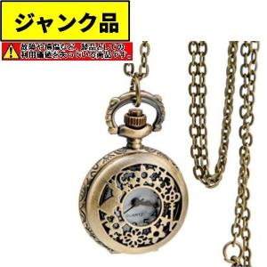 ジャンク品・動作不可)不思議の国のアリス 風 懐中時計 ウサギ 鍵