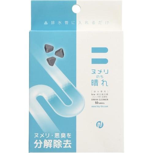 ビッグバイオ ヌメリのち晴れ 排水管用 50錠 ぬめり 悪臭 分解除去  .