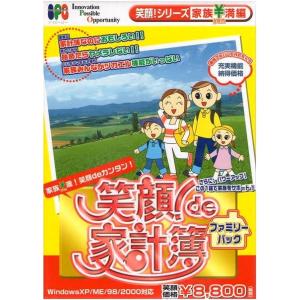 笑顔!シリーズ《家族円満》笑顔de家計簿 ファミリーパック