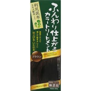 送料無料】 ふんわり仕上がるカラートリートメント 200g 利尻昆布