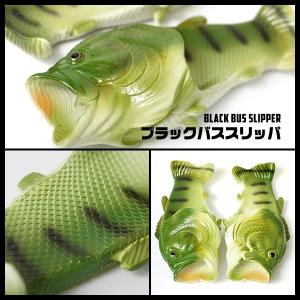 【並行輸入品】ブラックバス スリッパ 《グリー...の詳細画像2