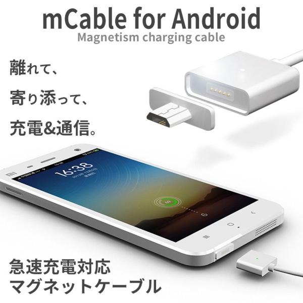 Android汎用 microUSBマグネット充電ケーブル for Android .