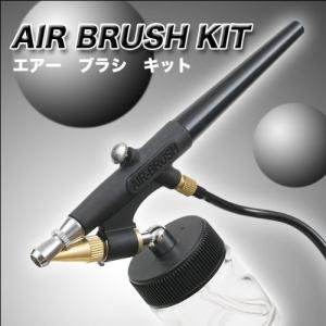 並行輸入品】エアブラシセット/エアーブラシキット ノズル口径調整可能