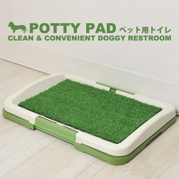 【並行輸入品】わんちゃんのしつけにピッタリ!人工芝生でわんちゃんも大喜び☆ペット用トイレ しつけるト...