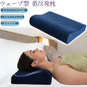 限定価格】洗える！カバー付 ヤマダオリジナル 低反発ネックフィット