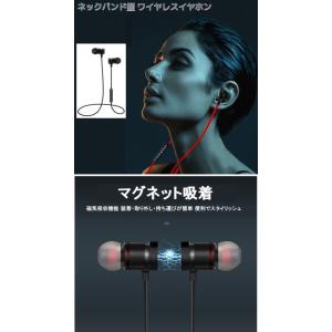 【並行輸入品】ワイヤレスイヤホン ネックバンド...の詳細画像1