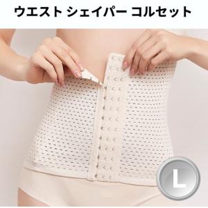 サイズL シャンパン 24本強化スチールボーン アンダーバスト コルセット 24本強化スチールボーン アンダーバスト コルセット | e>fableagein