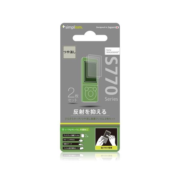 SONY ウォークマン S770(K)(BT)用 傷防止 抗菌 TR-PFWMS12-AG .