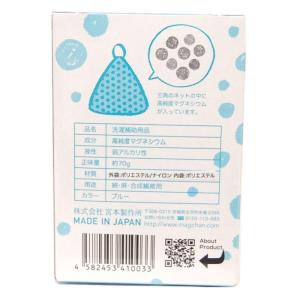 ベビーマグちゃん 《ブルー》 赤ちゃん 洗濯 ...の詳細画像1