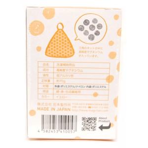 ベビーマグちゃん 《イエロー》 赤ちゃん 洗濯...の詳細画像1