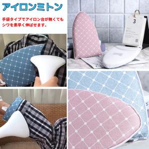 【並行輸入品】アイロンミトン 《ブルー》 あて...の詳細画像1