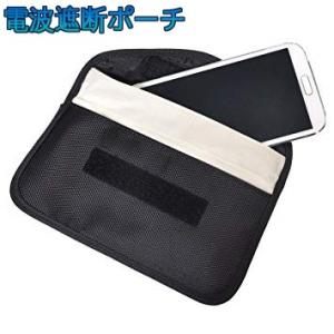 【並行輸入品】電波遮断ポーチ スマホ スマートキー スキミング防止 携帯圏外 電磁波遮断 防止 カット 収納ケース ._
