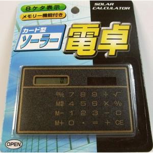 CASIO（カシオ） SL-797A 卓上電卓 8桁 カードタイプ : 特価COM - 通販