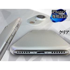 (バルク品)iPhone7 ハードケース 背面...の詳細画像1