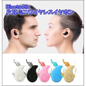 Bluetooth 4.0 片耳 ミニワイヤレスイヤホン 《ブラック》 軽量 小型 イヤホン ハンズフリー 通話 .｜yusyo-shopping