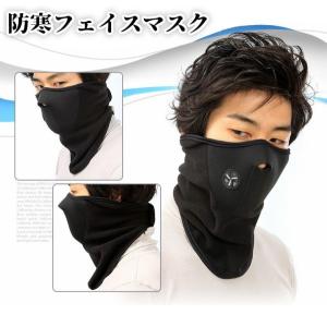 【並行輸入品】防寒 フェイスマスク ブラック スキー スノボ バイク 自転車 釣り 登山 屋外 アウトドアに! ネックウォーマー マスク .