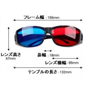 【並行輸入品】3Dメガネ 赤青 立体 サングラ...の詳細画像2