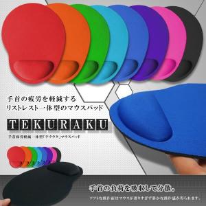 【並行輸入品】マウスパッド 低反発 リストレス...の詳細画像2