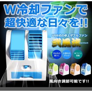 小型 ダブルクーラーファン  冷却ファン USB式 卓上クーラー 給電式 携帯 扇風機 冷風機  ..