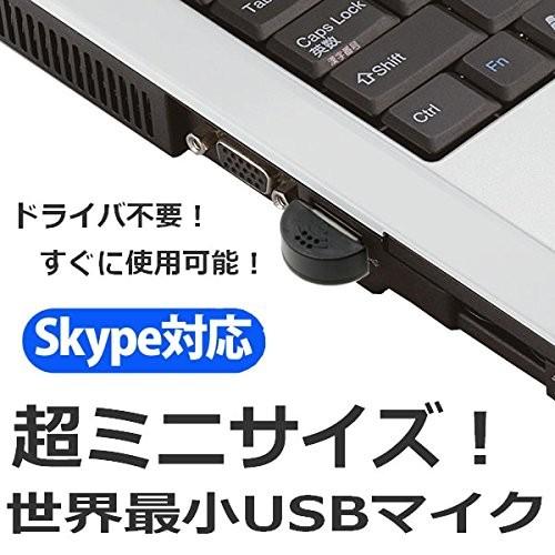 世界最小 USBマイク PC Mac用 USBマイク 超小型 超ミニ オンラインチャット スカイプ ...