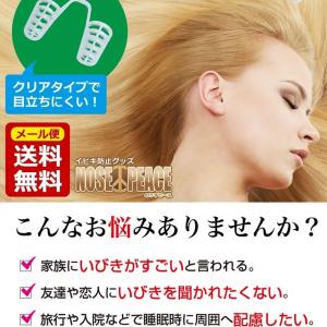 【並行輸入品】いびき対策 ノーズピン いびき防...の詳細画像1