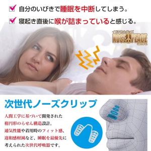 【並行輸入品】いびき対策 ノーズピン いびき防...の詳細画像2