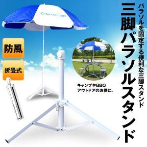 【並行輸入品】折りたたみ式 ビーチパラソル用 ...の詳細画像1