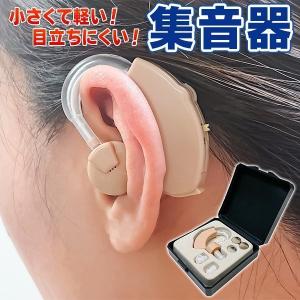 耳かけ式集音器 ワイヤレス ダイヤル式 電池式 ...の商品画像