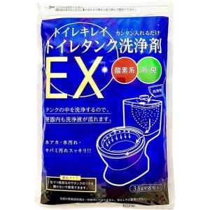 木村石鹸 トイレキレイ トイレタンク洗浄剤EX 35g×8包 酸素系 除菌 消臭 トイレ用 ._