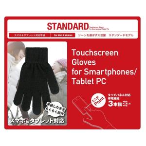 エレコム スマートフォン対応手袋 《レッド》 ...の詳細画像1