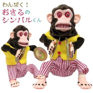おさる 商品詳細ページ | G-DIRECT
