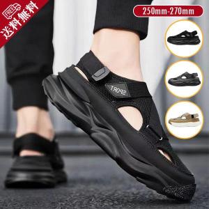 サンダル メンズ スポーツサンダル つま先保護 アウトドアサンダル メッシュ スニーカー 水陸両用 疲れにくい 歩きやすい コンフォート 幅広 軽量