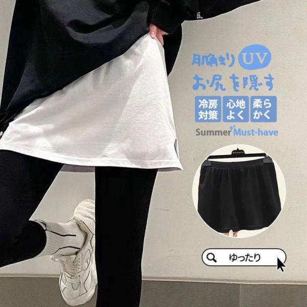 付け裾 ス レディース レイヤード フェイク 腹巻き ウエストゴム つけ裾 体型カバー インナー 無...