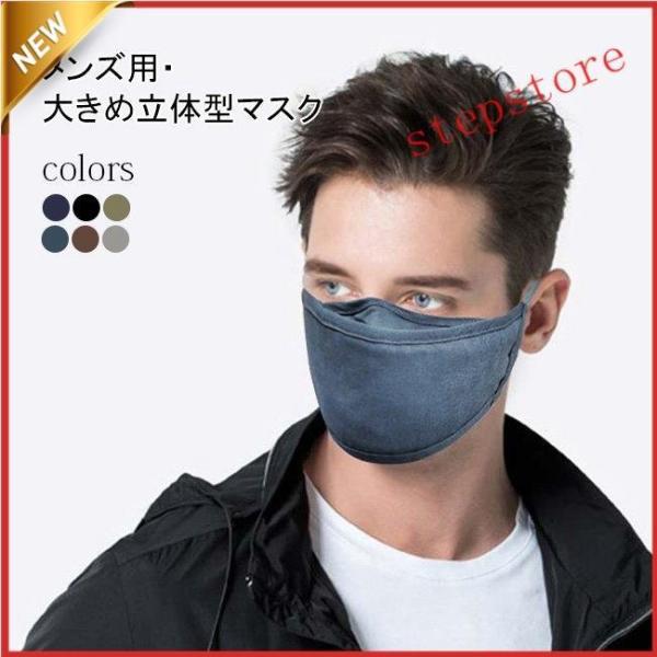 マスク メンズ 大きめ 布マスク 綿麻混 大きいサイズ 洗える リネン 3D立体 3面構造 無地 防...