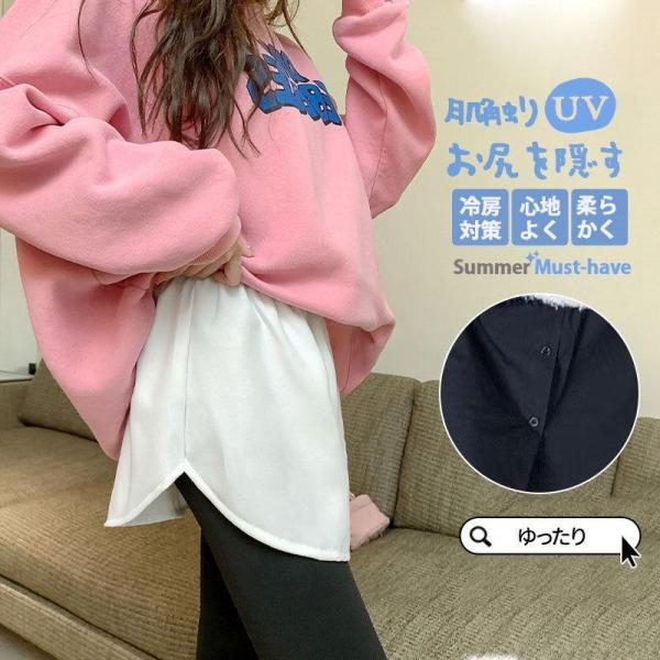 付け裾 ス レディース レイヤード フェイク ウエストゴム 腹巻き つけ裾 体型カバー インナー 無...