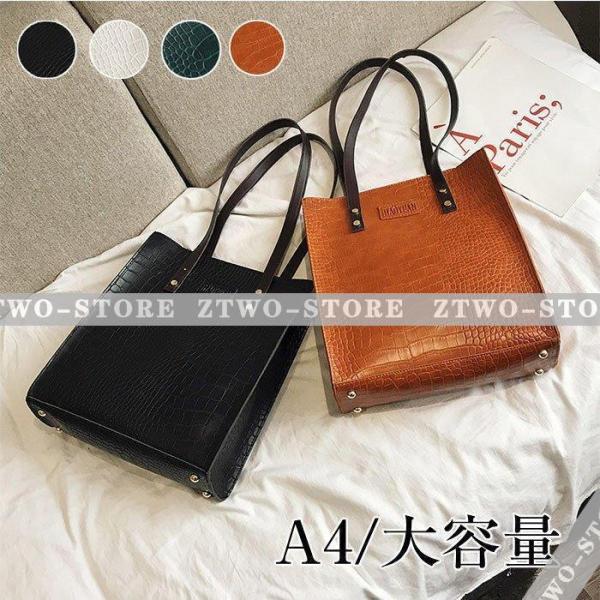 【特価】トートバッグ レディース 肩かけバッグ 2way クロコ 型押し a4 縦型 スクエアバッグ...