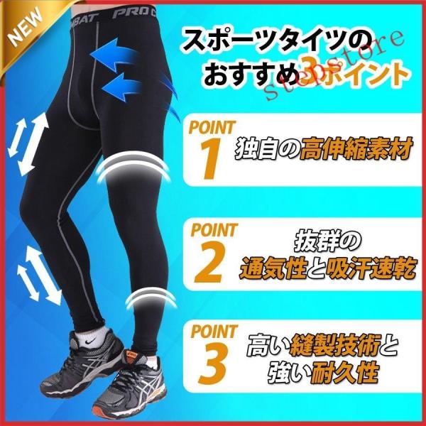 スポーツ タイツ メンズ スパッツ コンプレッションタイツ コンプレッションウェア スポーツ ランニ...