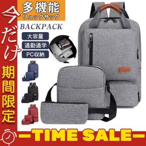 三点セット 格安 ビジネス リュック バッグ 通勤 通学 PC収納 大容量 大 売れ筋 旅行 大容量 カジュアル ポケット 会社 学校 大学｜yuta-store