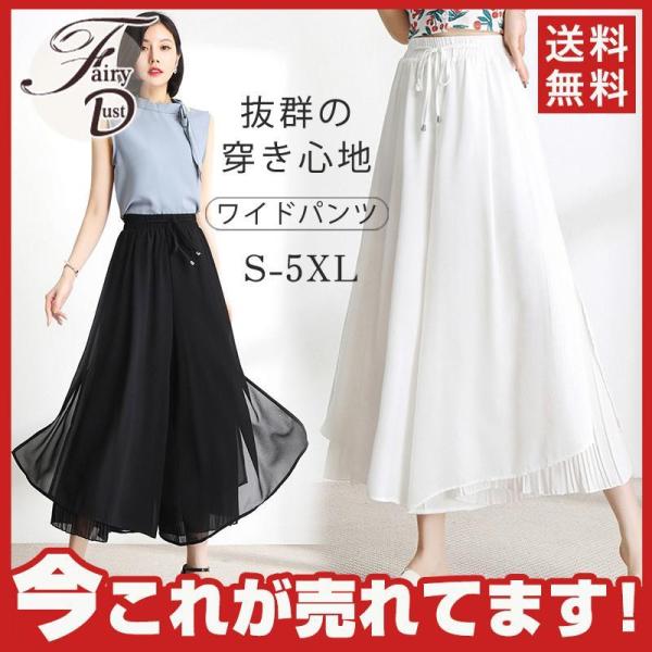 冷感ワイドパンツ サマー 夏 レディース ストレート ロングパンツ ハイウェスト ダンス 体型カバー...