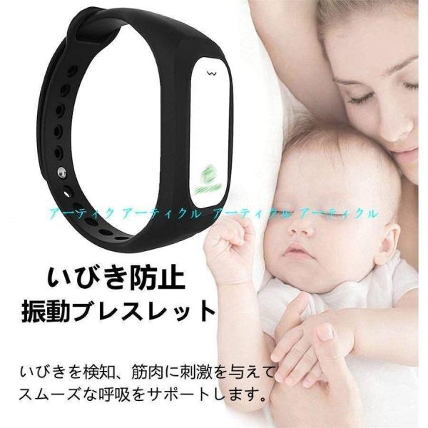 いびき防止 振動刺激 快眠 ブレスレット いびき検知 いびき防止 グッズ いびき軽減 いびき対策グッ...