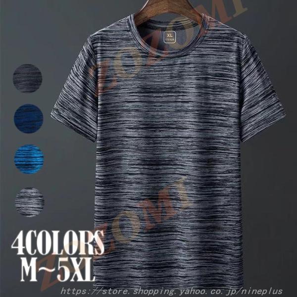Tシャツ メンズ 半袖 4色 ストライプ 20代 30代 40代 50代 クルーネック 涼しい カジ...