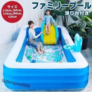 !プール 家庭用 滑り台 大型 子供 ファミリー...の商品画像