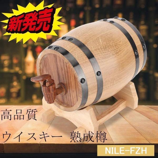 ウイスキー 熟成樽、1L 1.5Lウイスキー樽ミニパーソナライズされたオーク熟成樽時代ウイスキービー...