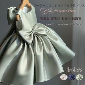 子供フォーマルドレス サテン ドレス ピアノ 発表会 リボン 子供ドレス ワンピース ノースリーブ お姫様 上品 エレガント 女児 結婚式 誕生会