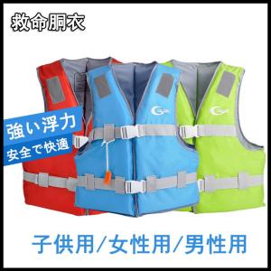 1枚購入+1枚防水袋ライフジャケット 救命胴衣 子供用 女性用 男性用 強い浮力 フローティング 作業用救命衣 ライフ 船釣りシュノーケリング