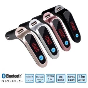 FMトランスミッター Bluetooth重低音 ハンズフリー USB充電ポート出力付き USB/MicroSDプレイモードマイク内蔵 車｜yuta-store