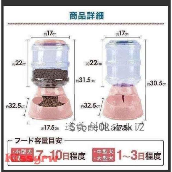 ペット用自動給餌器 給水器 ペット用品 犬猫兼用 犬用 猫用 ペットグッズ 水やり 餌やり 餌入れ ...
