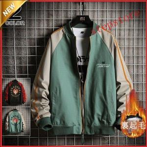 スカジャンメンズ綿入りジャンパーブルゾンジャケットカジュアル大きいサイズゆったり秋冬