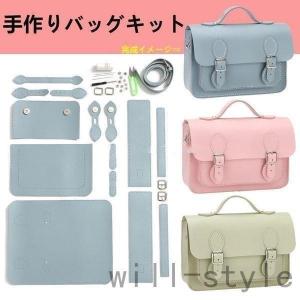 英国風サッチェルバッグ レザークラフトキット DIY手芸キット