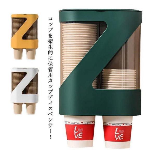 カップディスペンサー 紙コップ ホルダー カップホルダー 80個入り 大容量 使い捨てカップ ディス...